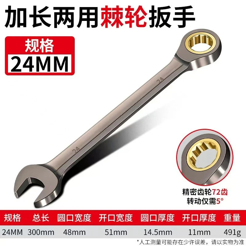 Flex Head Ratcheting Combination Wrench Set, 6-30mm, CR-V Steel
